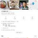 우리들회식당 | [맛집] 거제도 지세포 우리들회식당 후기 [여름특미 물회]