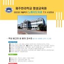 제주한라대학교 이미지