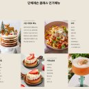 한솔바리스타제과제빵요리학원