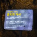 광명자원개발㈜ | 경기도가볼만한곳 광명동굴 관람후기!