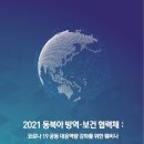 보건방역