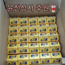 윤진상사
