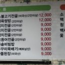 능원오리숯불갈비 이미지