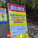 여래사 | 여래사, 미인폭포) 진입불가, 여래사 우회 진입도 불가(~ `26. 4.)