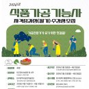 달성군농업기술센터 이미지