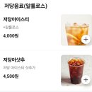 카페1885 | 경주 외동 모화 신상 카페 보타닉일레븐 배달 후기.