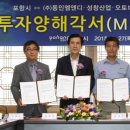 ㈜성창산업 이미지