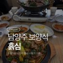 아기염소 | 남양주 별내맛집 흑염소전문점 흙심 별내점(+아기랑)