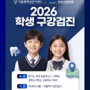 삼송서울치과의원 이미지