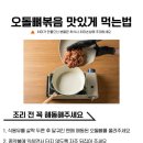 오돌 네이버블로그