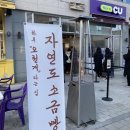 논일농장 | 구읍뱃터 맛집 자연도 소금빵 바다앞농장 바다앞꼬막 후기