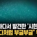 (KNN)북극 바다 '뽀글뽀글' 기포가..."터지면 끝" 시한폭탄 이것?/2026.7.13. 이미지