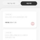 씨즐링 이미지