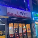 처갓집양념치킨오창2 이미지