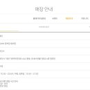 쥬네브 동백점 챔피언 이미지