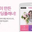 가연웨딩