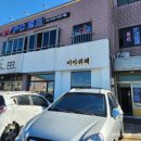 미자뷔페 | 제주도 한식뷔페 제주 세화해변 근처 맛집 미자뷔페 내돈내산 후기