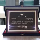 상패 현대서비스 이미지