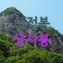 노적봉주유소 이미지