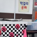 춘향명태본가 이미지