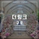 [더 링크호텔 웨딩홀] 꽃장식 완벽했던 신도림 더링크 웨딩홀투어 26년 견적