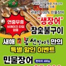 봉선장어촌 이미지