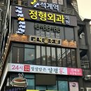 금복주류 석계역점 이미지