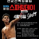 대전복싱클럽 이미지