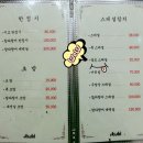 참치전문점 이조 이미지