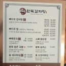 만랩커피 묵동점 | 🍚이름처럼 '완뚝' 보장! 먹골역 뼈해장국 성지 <완뚝감자탕> (특) 사이즈는 필수 코스! 🔥🍤먹골역 맛집...