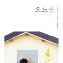 오느른 현 이미지