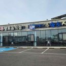 푸른밤의해안속초식당 이미지