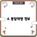 부안종로약국 이미지