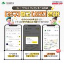 🎁 대구시 카카오톡 채널 친구추가 EVENT 이미지