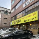 신천생태 | [서울/잠실] 잠실의 생태찌개 맛집, 신천생태찌개 후기