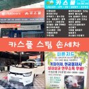 용두셀프세차장 이미지