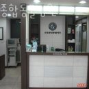 신림종합동물병원 이미지