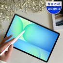 128 | 갤럭시탭 S10 FE플러스 128GB 추천 후기 써보니 손이 자주 가더라