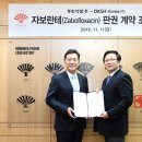동화약품(주) 이미지