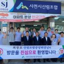 사천시산림조합