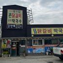 경춘로1340 이미지