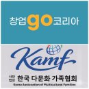 창업GO