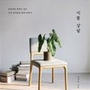 초보식물 집사들을 위한 홈가드닝 이미지