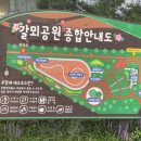 갈뫼어린이공원 이미지