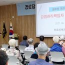조리 경로당 이미지