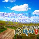 성은공인중개사사무소 이미지