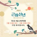 테스어학원 - 용인시 기흥구 죽전로 33 | 테스어학원