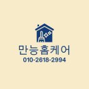 청주 유리창청소 상가 전문 업체 직접 써본 후기