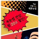 오늘;눈썹