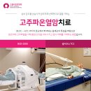 오쿨리한방병원 이미지